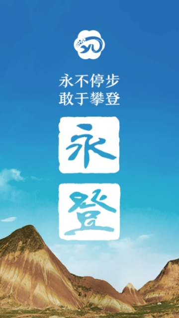 玫乡永登app官方版图4