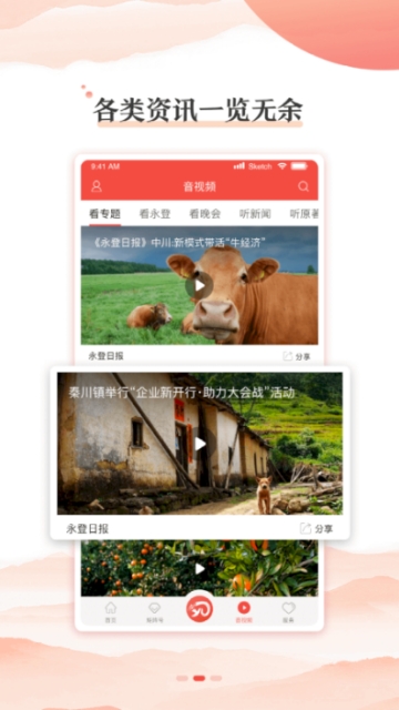 玫乡永登app官方版图3