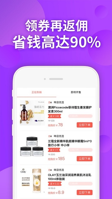 咪店优选图2