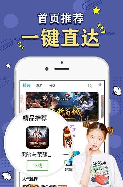 天象手游app图1