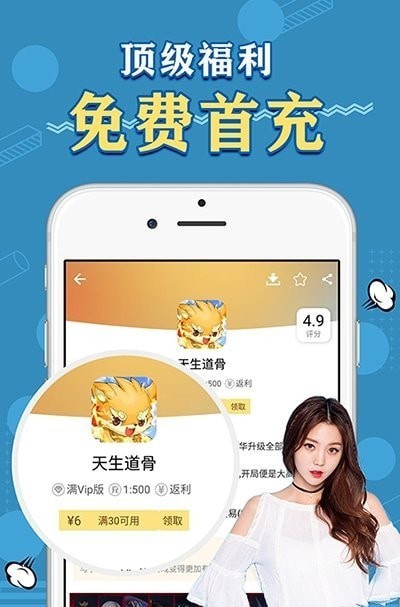 天象手游app