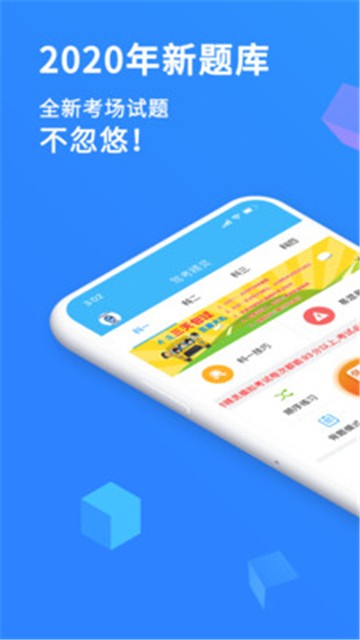 驾考精灵免费版图4