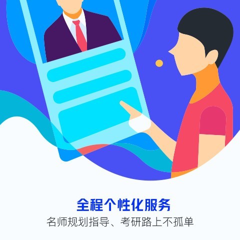 研途考研app官网版下载截图2