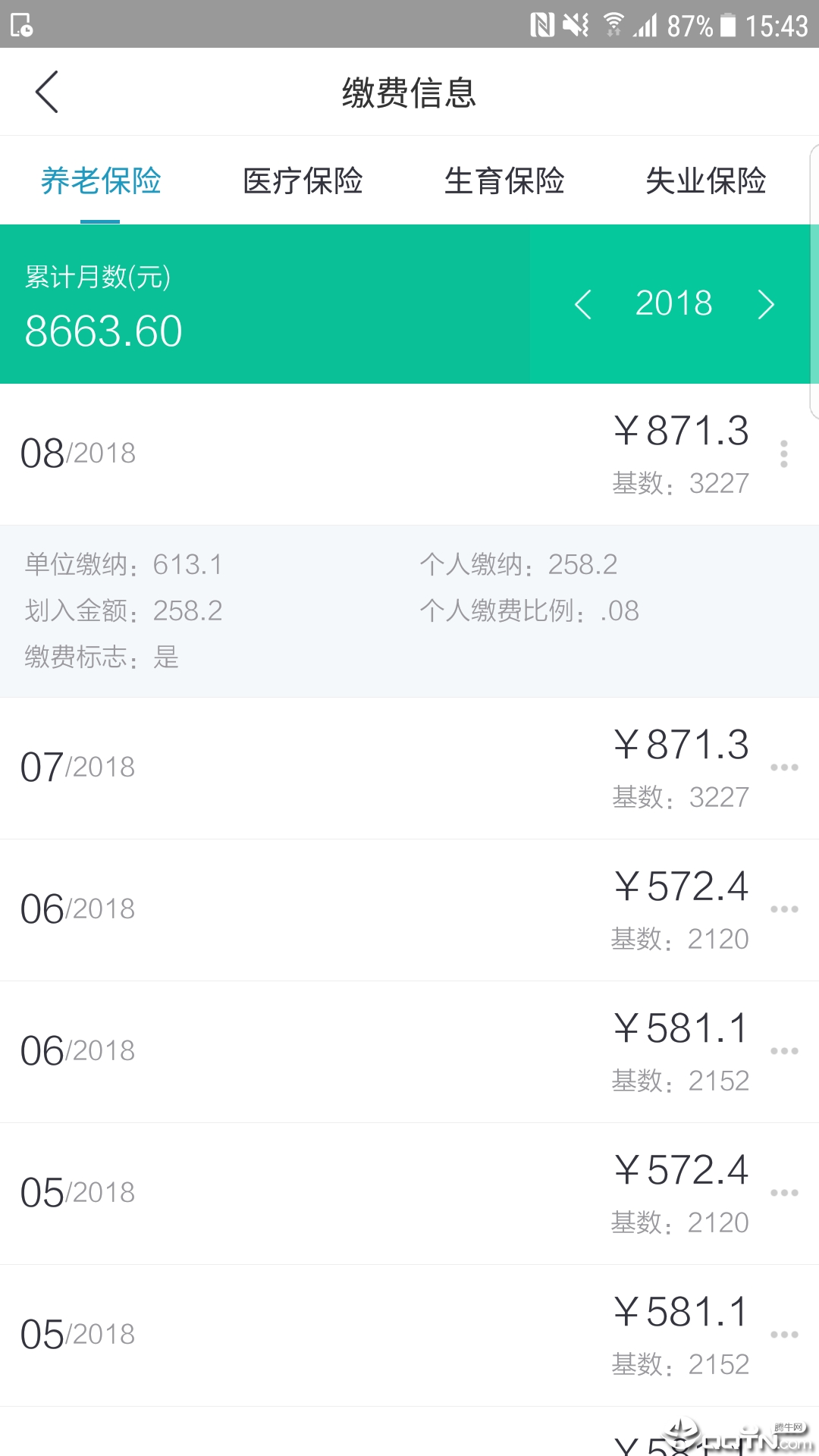 遵义人社通app下载图1