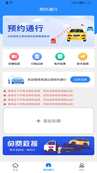 帮车宝APP安卓版图2