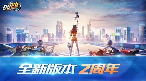 qq飞车越南版图1