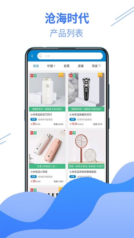 沧海时代app