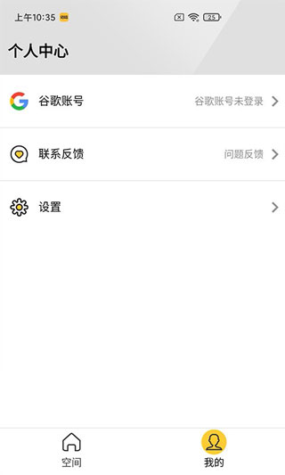 咕咕空间官方正版图1