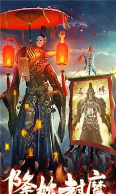 茅山降魔录正版图4