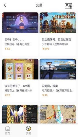 启量游戏交易图3