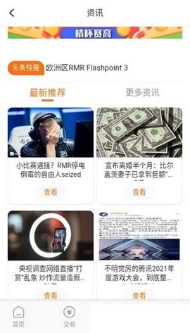 启量游戏交易图1