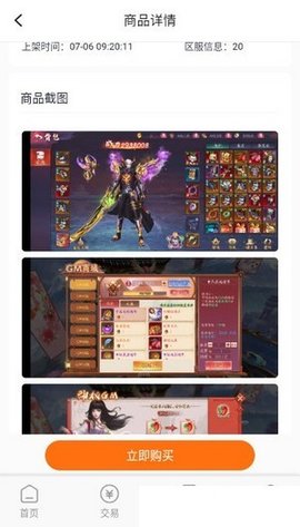 启量游戏交易图2
