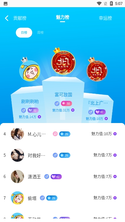 好嗨友图4