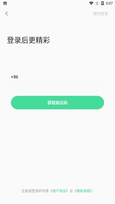 好嗨友图2