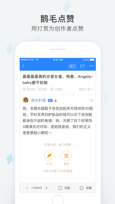 天涯社区app第4张截图