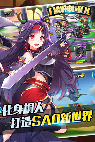 刀剑神域OL图3