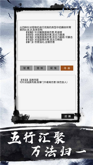 爽文修真单机版图3