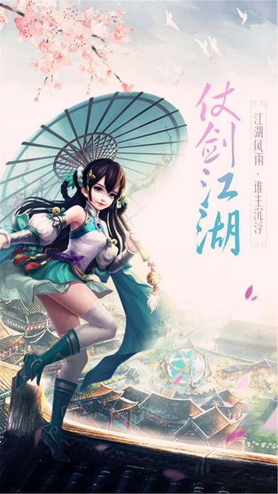 剑道无双图1
