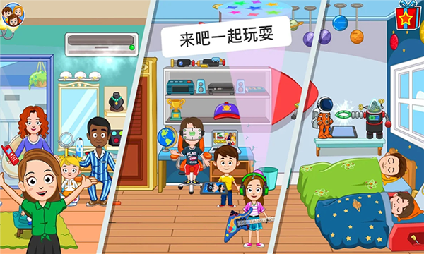 托卡迷你游乐园游戏安卓版截图4