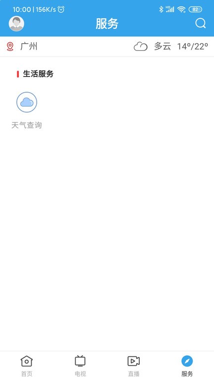 鼎湖新闻截图2