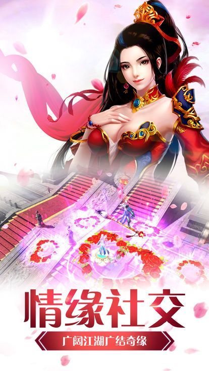 天书问仙官方正版图1