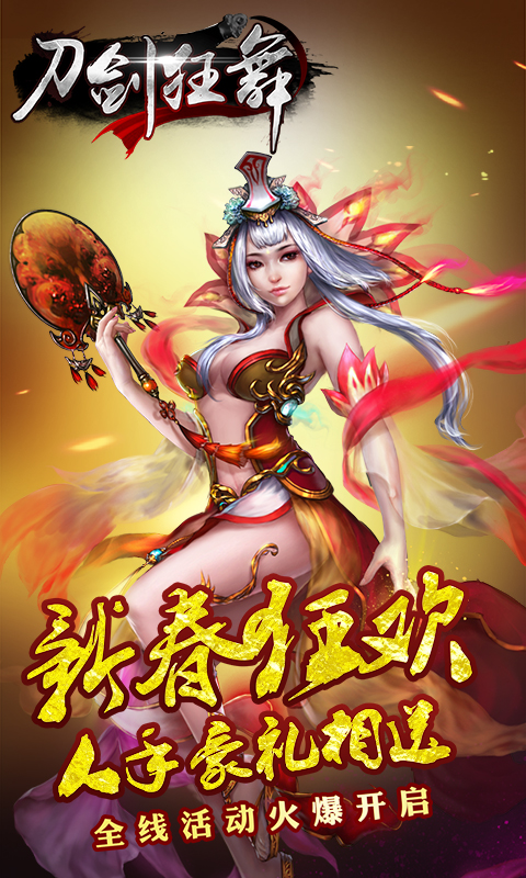 刀剑狂舞手游图3