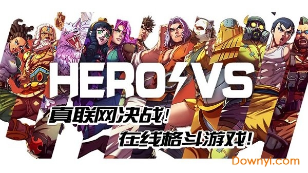 英雄对决安卓版图3