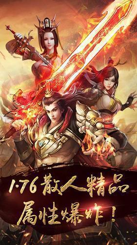 苍月神器打金赚钱版3.88图3