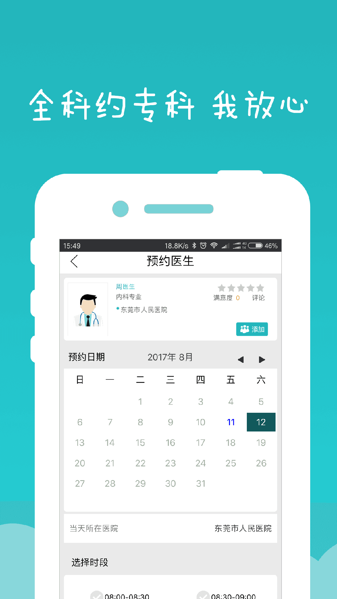 健康龙华图2