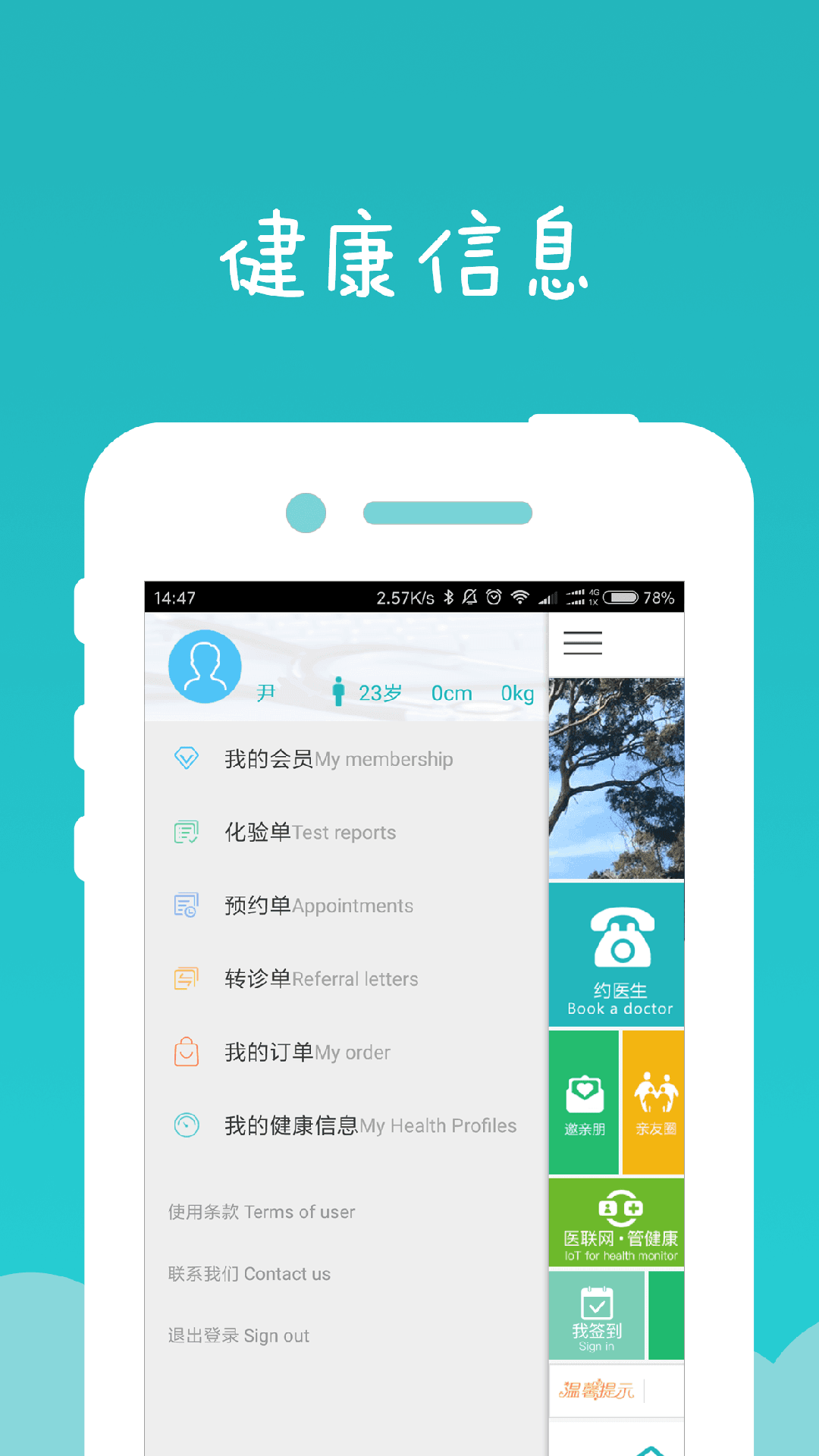 健康龙华图3