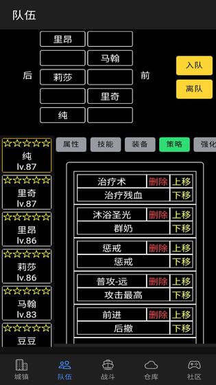 放置冒险团最新版图3