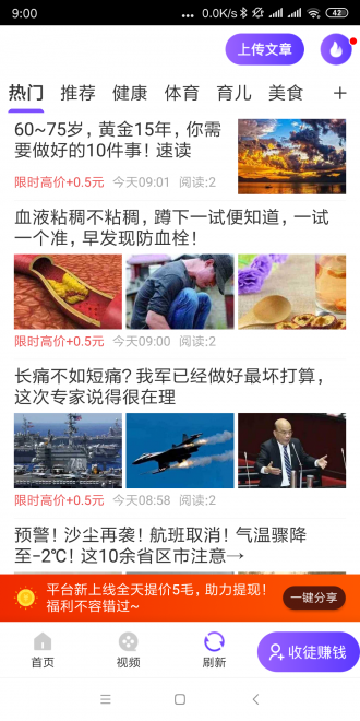 袋鼠速赚图2