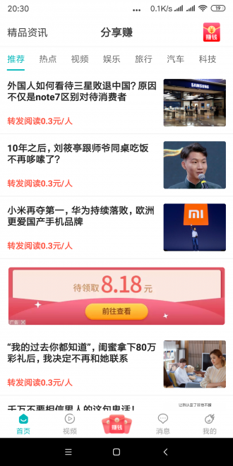 袋鼠速赚图1
