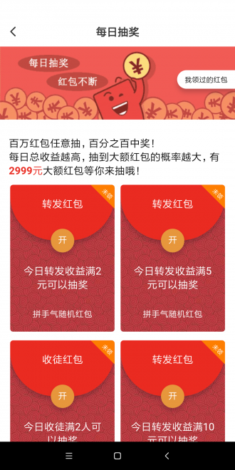 袋鼠速赚图3