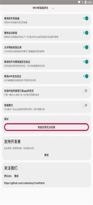 miui12.5答题助手截图3