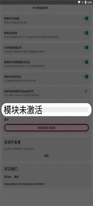 miui12.5答题助手截图4