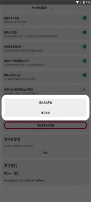 miui12.5答题助手截图1