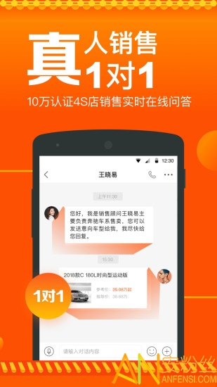 汽车报价图2