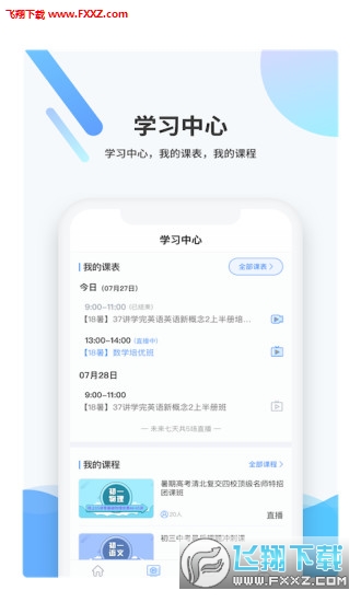 梯方在线图1