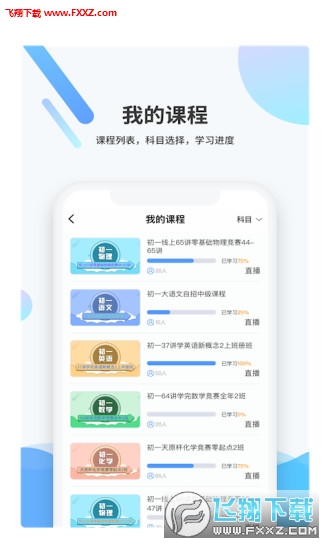 梯方在线图3