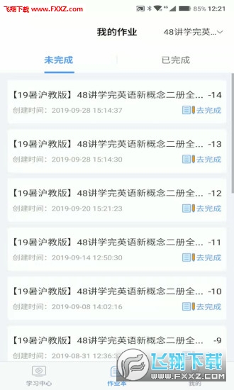 梯方在线图2