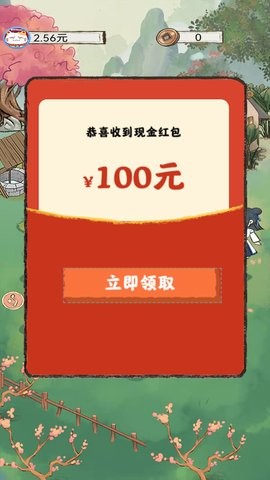 我的小农院极速版