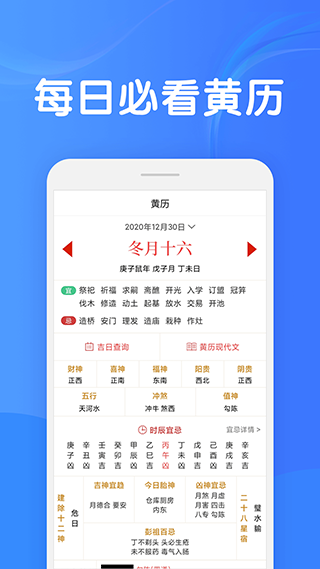 知命八字算命起名