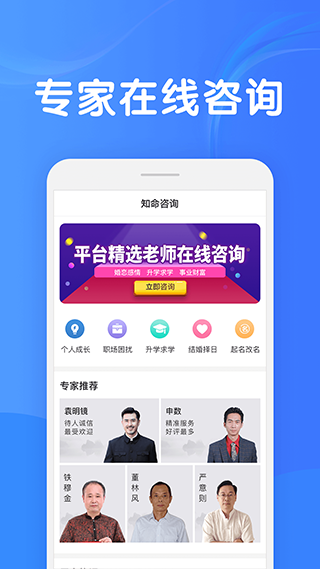 知命八字算命起名图2