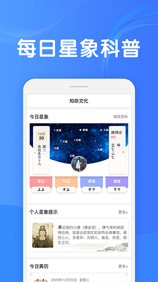 知命八字算命起名图3