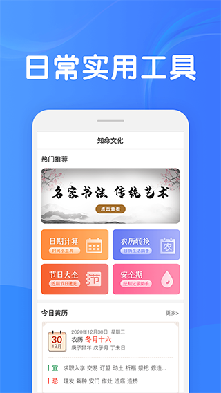 知命八字算命起名图4