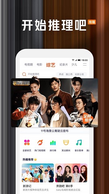 腾讯视频无广告版图2