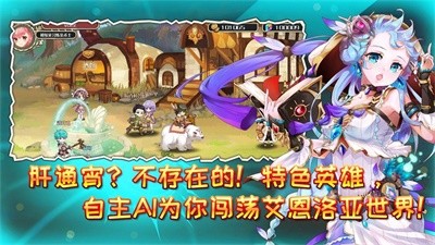 洛亚英雄传图2