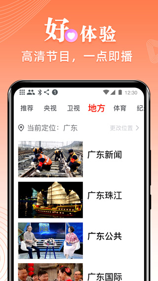 爱看电视tv手机版图4