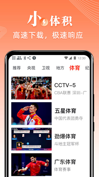 爱看电视tv手机版图3